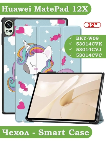 Чехол для Huawei MatePad 12X, Волшебная лошадка Чехол для Huawei MatePad 12X, Волшебная лошадка