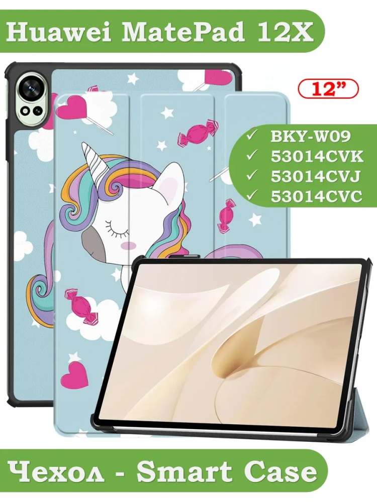 Чехол для Huawei MatePad 12X, Волшебная лошадка Чехол для Huawei MatePad 12X, Волшебная лошадка
