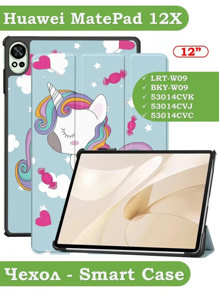 Чехол для Huawei MatePad 12X, Волшебная лошадка