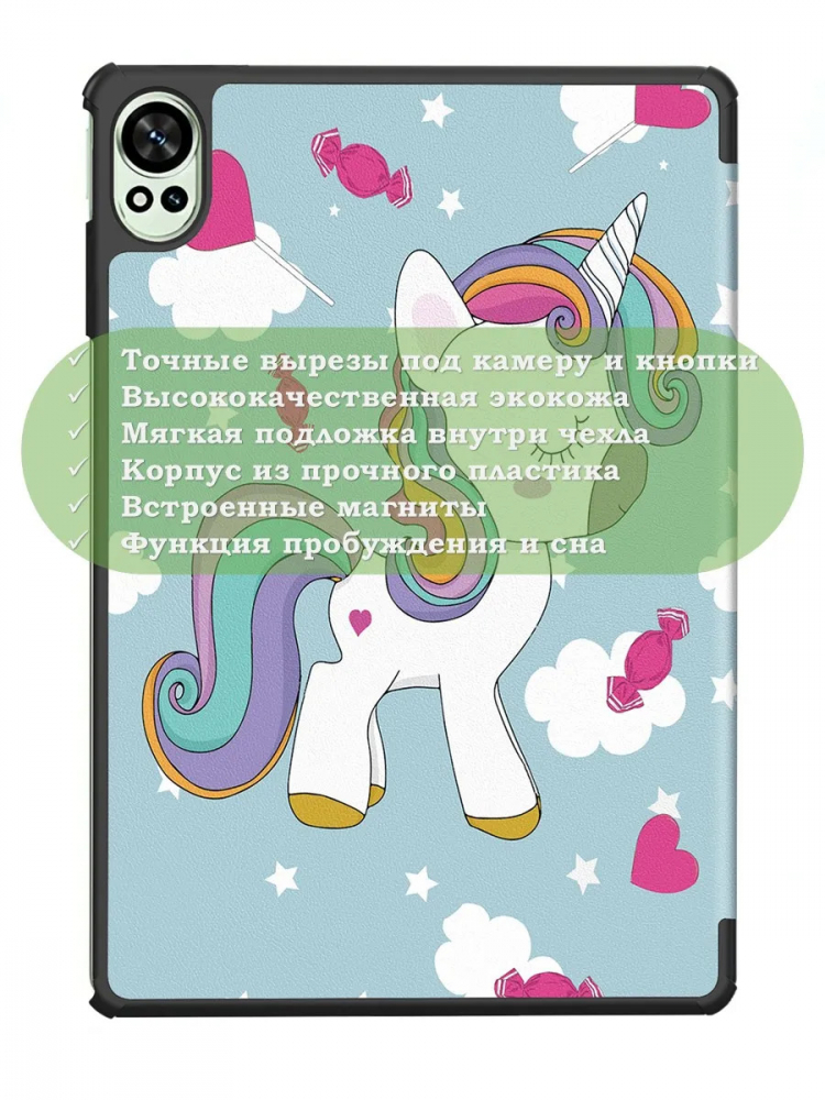 Чехол для Huawei MatePad 12X, Волшебная лошадка