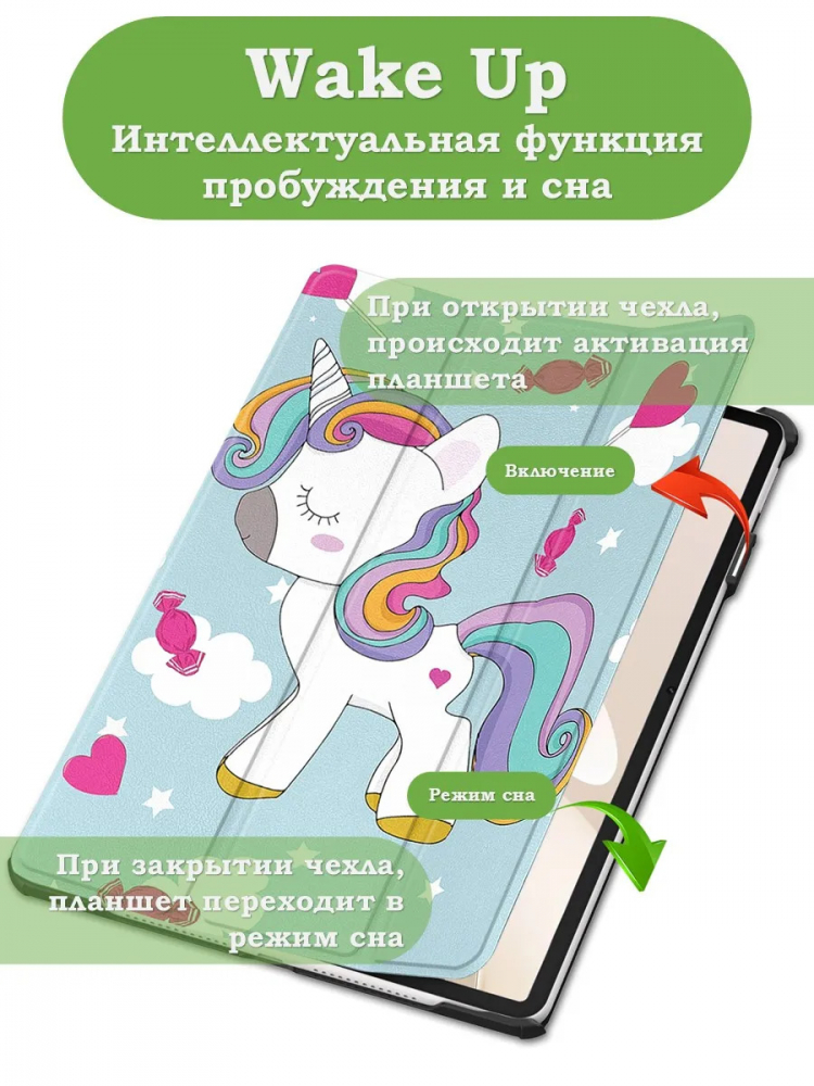 Чехол для Huawei MatePad 12X, Волшебная лошадка