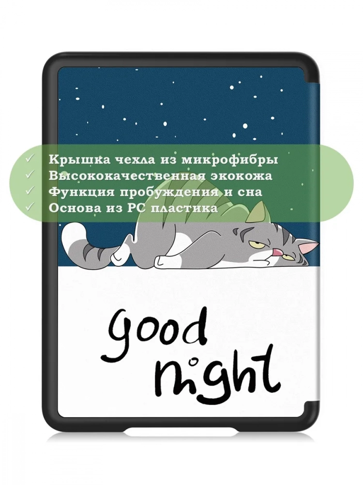 Чехол для Amazon 12th generation (7") (Сонный кот) Чехол для Amazon 12th generation (7") (Сонный кот)