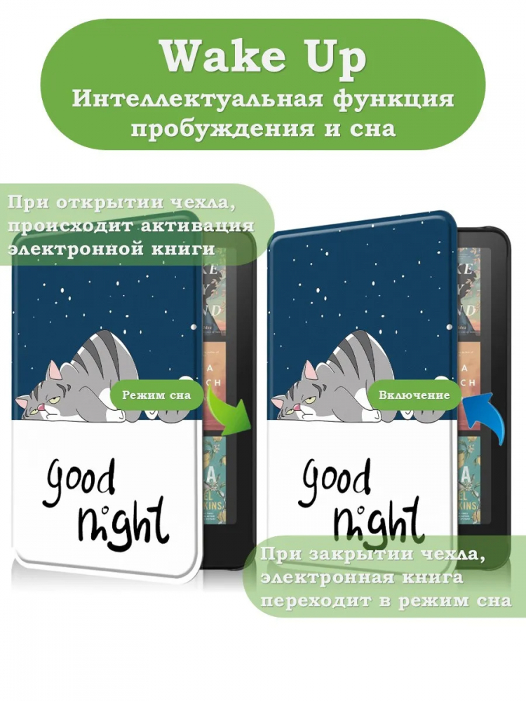Чехол для Amazon 12th generation (7") (Сонный кот)