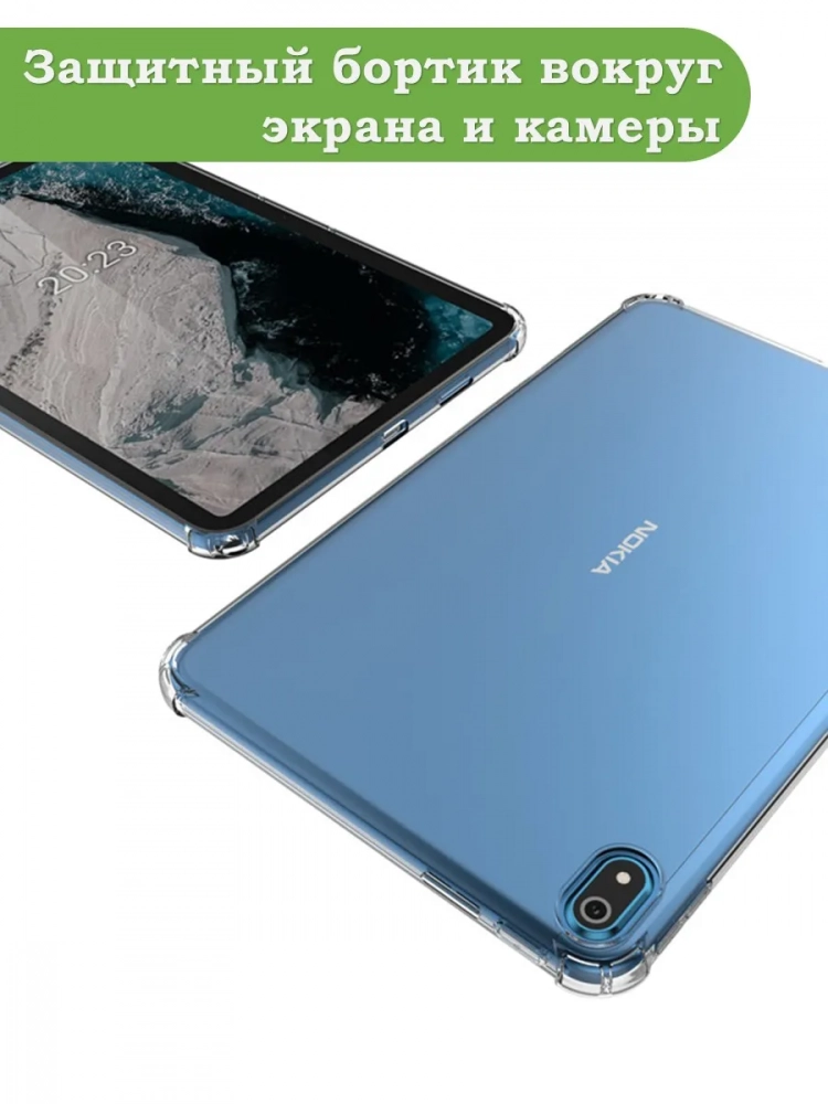 Силиконовый чехол для Nokia T20