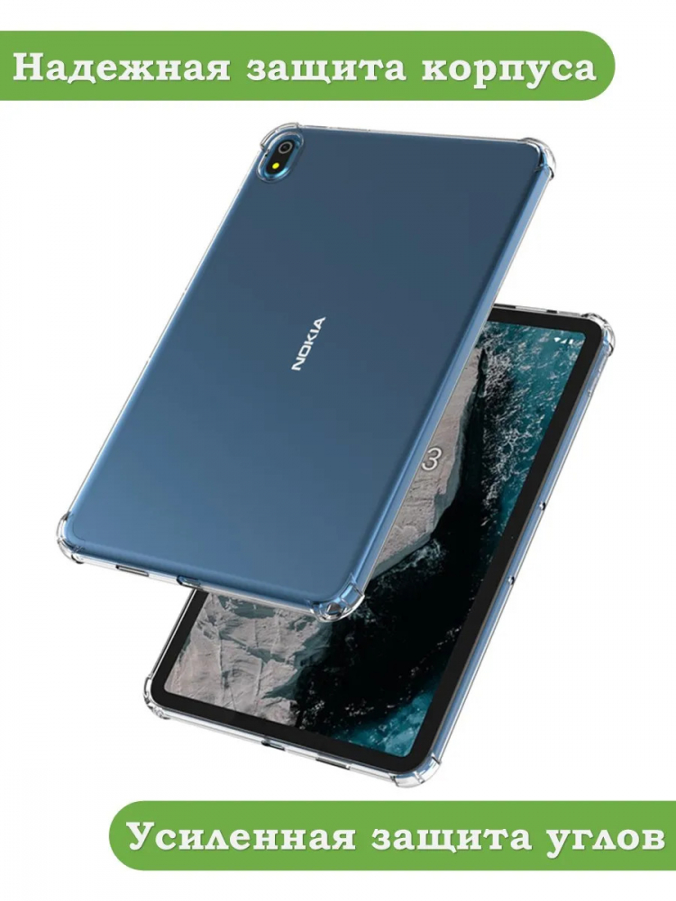 Силиконовый чехол для Nokia T20