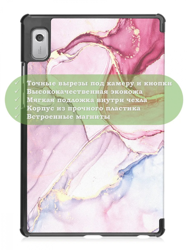 Чехол для Lenovo Tab M9 (Розовый мрамор)