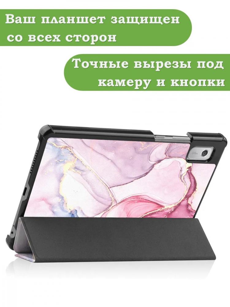 Чехол для Lenovo Tab M9 (Розовый мрамор)
