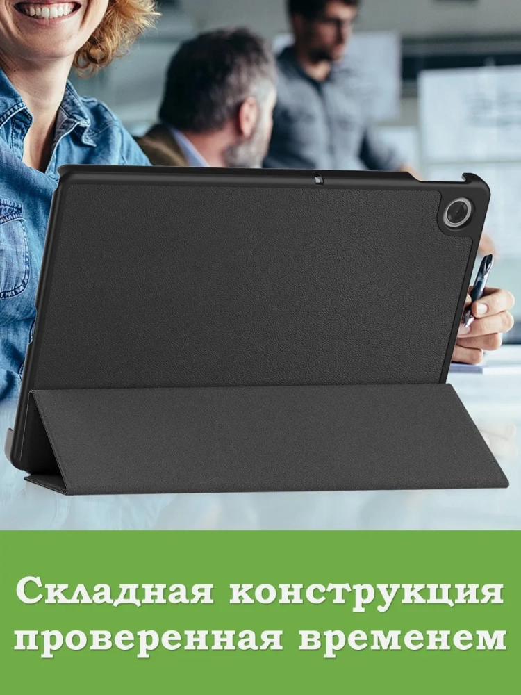Чехол для Lenovo Tab K10 2nd 10.1/M10 4th/K10C TB311FU (черный) Чехол для Lenovo Tab K10 2nd 10.1/M10 4th/K10C TB311FU (черный)