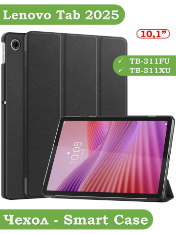 Чехол для Lenovo Tab K10 2nd 10.1/M10 4th/K10C TB311FU (черный)