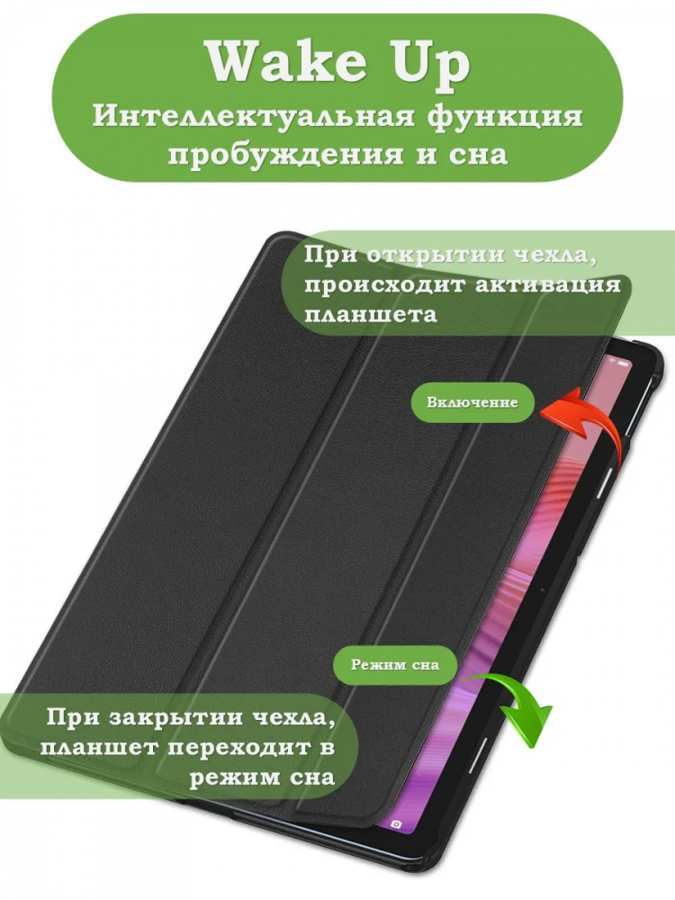 Чехол для Lenovo Tab K10 2nd 10.1/M10 4th/K10C TB311FU (черный)