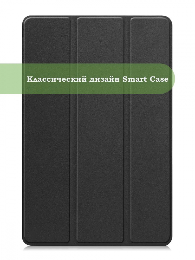 Чехол для Lenovo Tab K10 2nd 10.1/M10 4th/K10C TB311FU (черный)