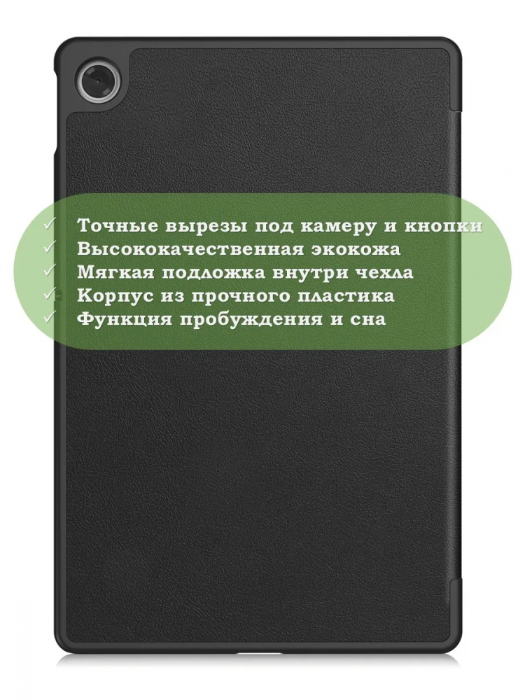 Чехол для Lenovo Tab K10 2nd 10.1/M10 4th/K10C TB311FU (черный)