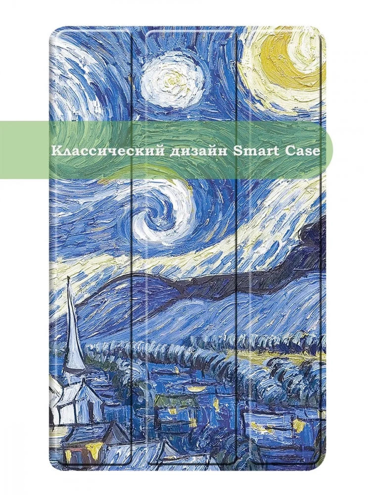 Чехол для Blackview MEGA 2, Oscal Pad 100, Teclast T60 Plus, DOOGEE T36 (Ван Гог) Чехол для Blackview MEGA 2, Oscal Pad 100, Teclast T60 Plus, DOOGEE T36 (Ван Гог)