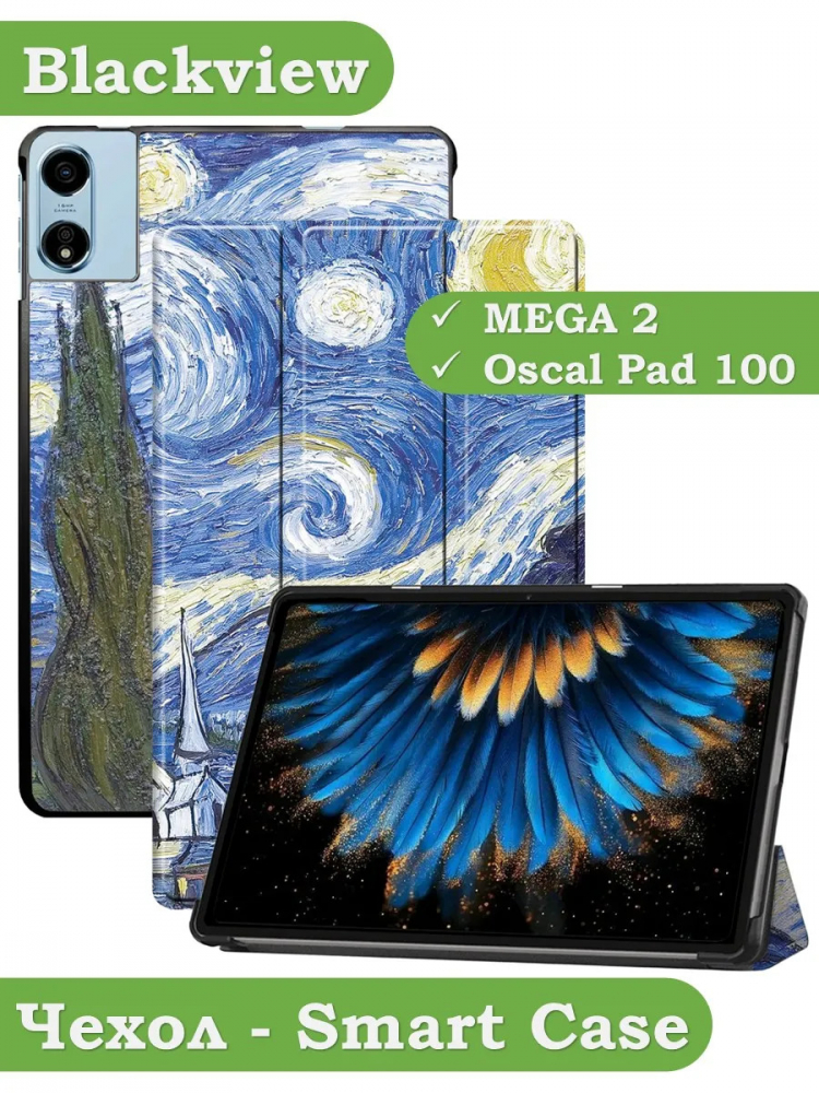 Чехол для Blackview MEGA 2, Oscal Pad 100, Teclast T60 Plus, DOOGEE T36 (Ван Гог)
