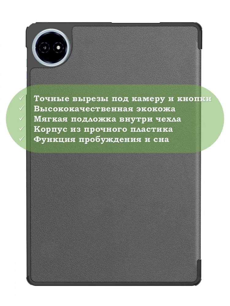 Чехол для Teclast M50+ (серый)