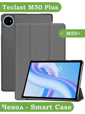 Чехол для Teclast M50+ (серый) Чехол для Teclast M50+ (серый)