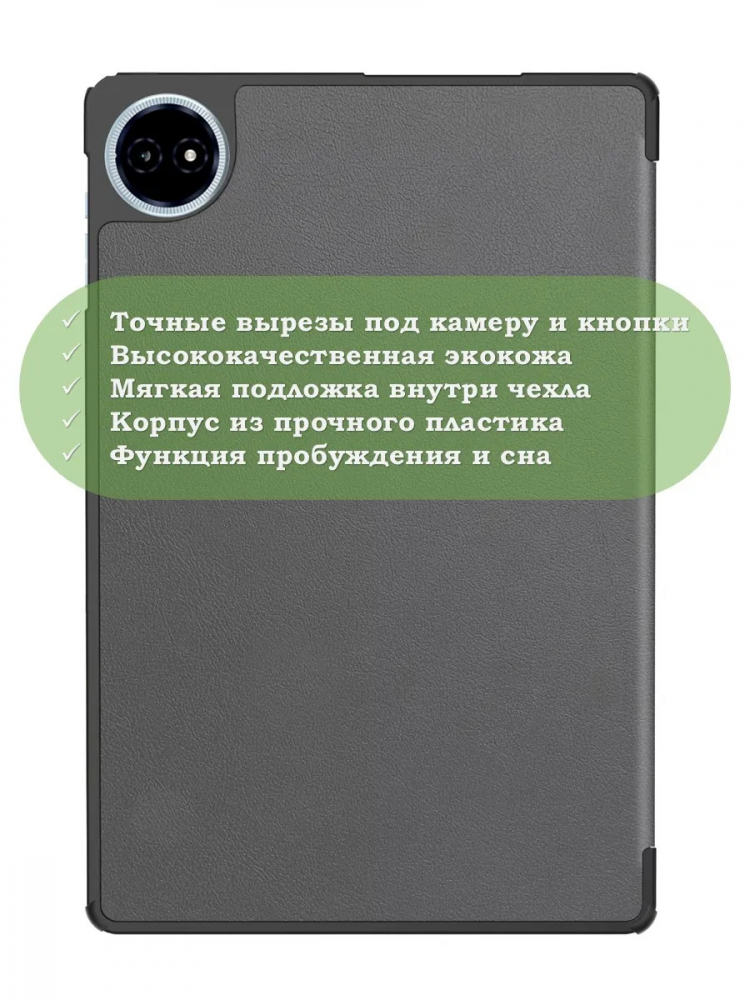 Чехол для Teclast M50+ (серый)