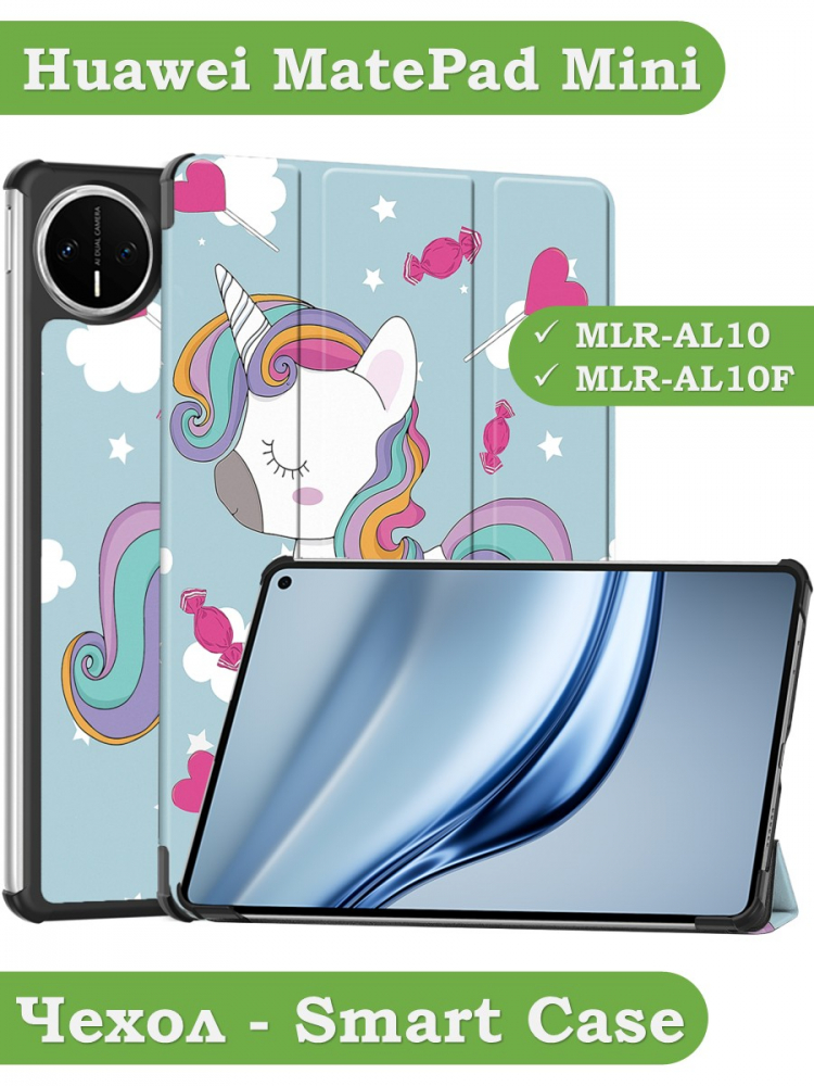 Чехол для Huawei MatePad Mini (Волшебная лошадка)