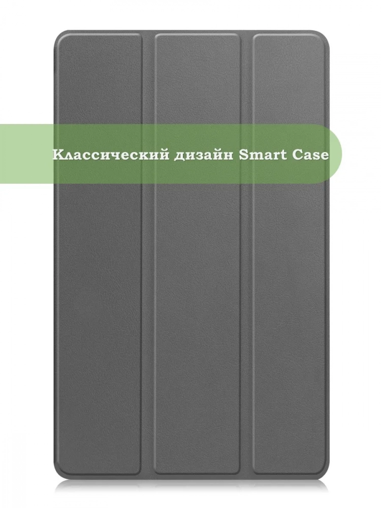 Чехол для Samsung Galaxy Tab A11, A9 (серый) Чехол для Samsung Galaxy Tab A11, A9 (серый)