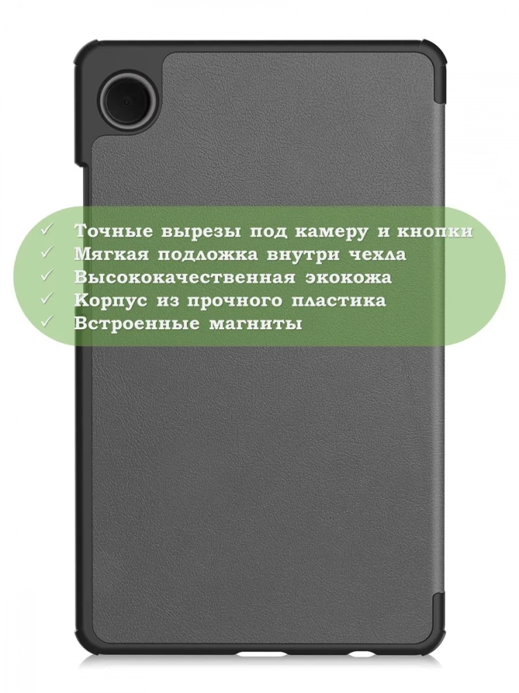 Чехол для Samsung Galaxy Tab A11, A9 (серый) Чехол для Samsung Galaxy Tab A11, A9 (серый)