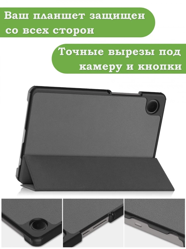 Чехол для Samsung Galaxy Tab A11, A9 (серый) Чехол для Samsung Galaxy Tab A11, A9 (серый)