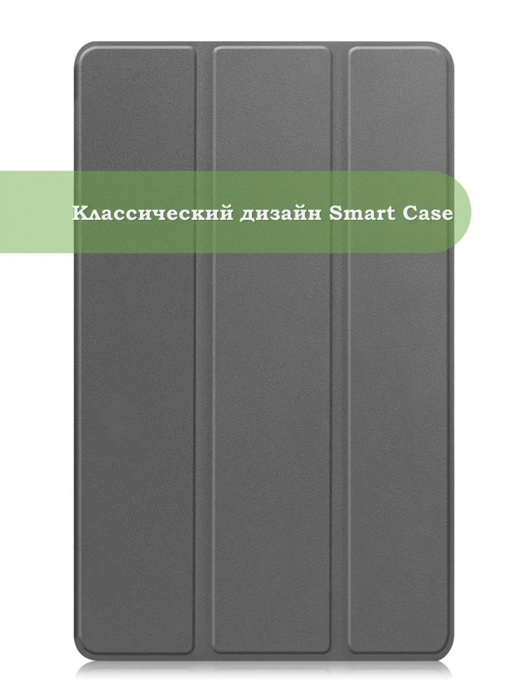 Чехол для Samsung Galaxy Tab A11, A9 (серый)