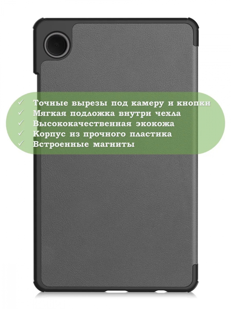 Чехол для Samsung Galaxy Tab A11, A9 (серый)