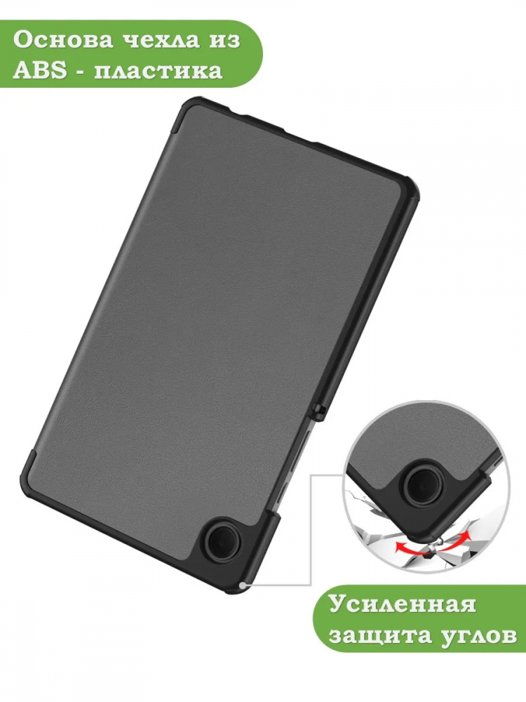Чехол для Samsung Galaxy Tab A11, A9 (серый)