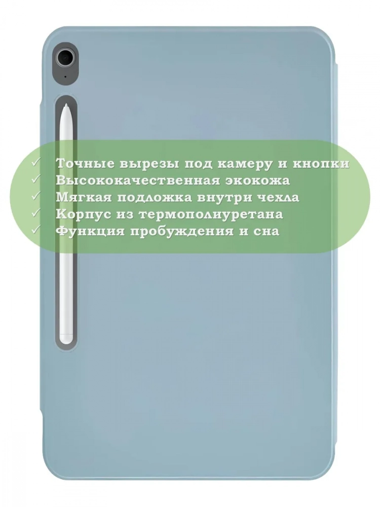 Чехол Silicon Armor для Samsung Galaxy Tab S10 Lite, S10 FE, S9, S9 FE (голубой S.A)