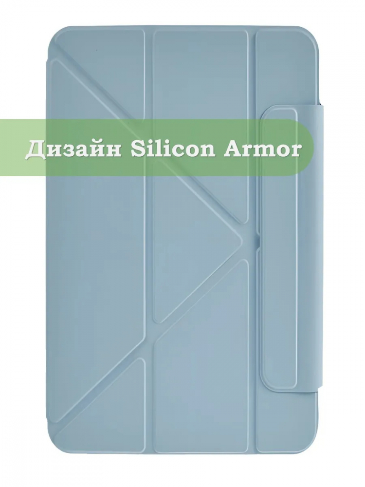 Чехол Silicon Armor для Samsung Galaxy Tab S10 Lite, S10 FE, S9, S9 FE (голубой S.A)