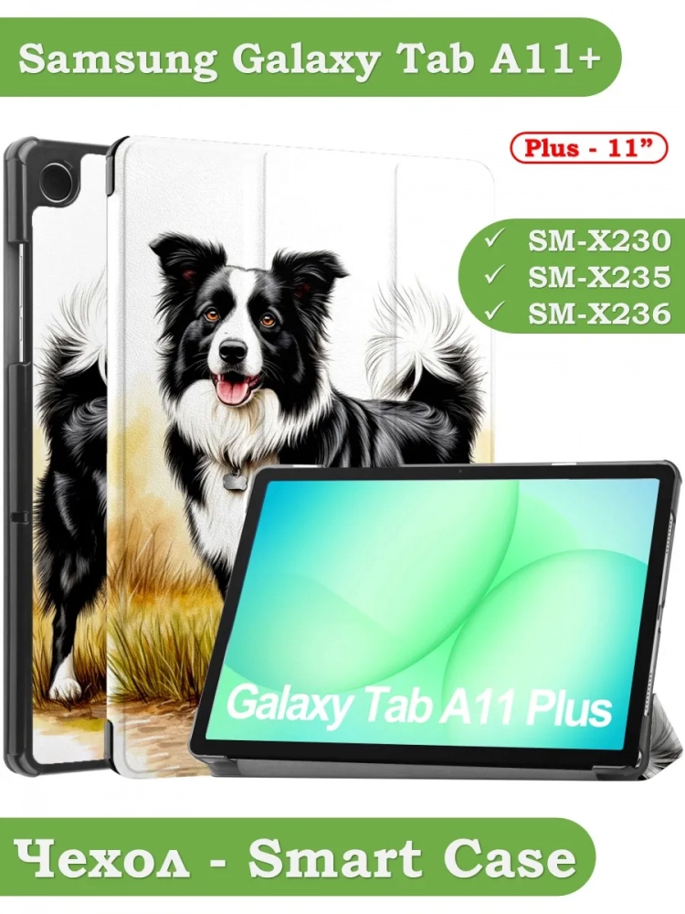 Чехол для Tab A11+ (А11 Plus+), Бордер-колли