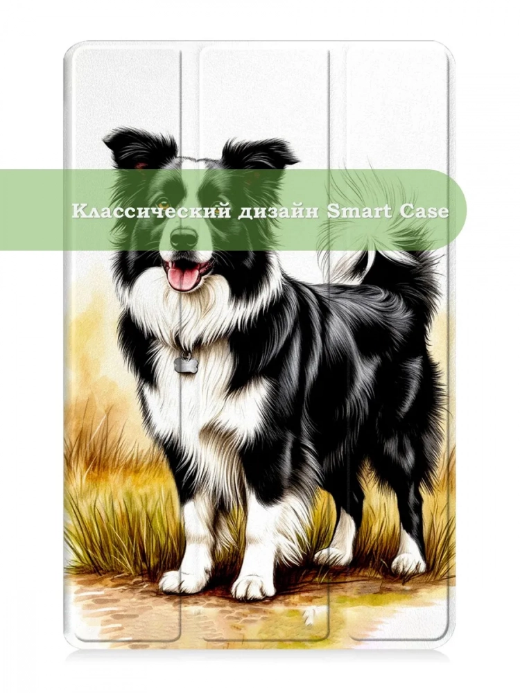 Чехол для Tab A11+ (А11 Plus+), Бордер-колли