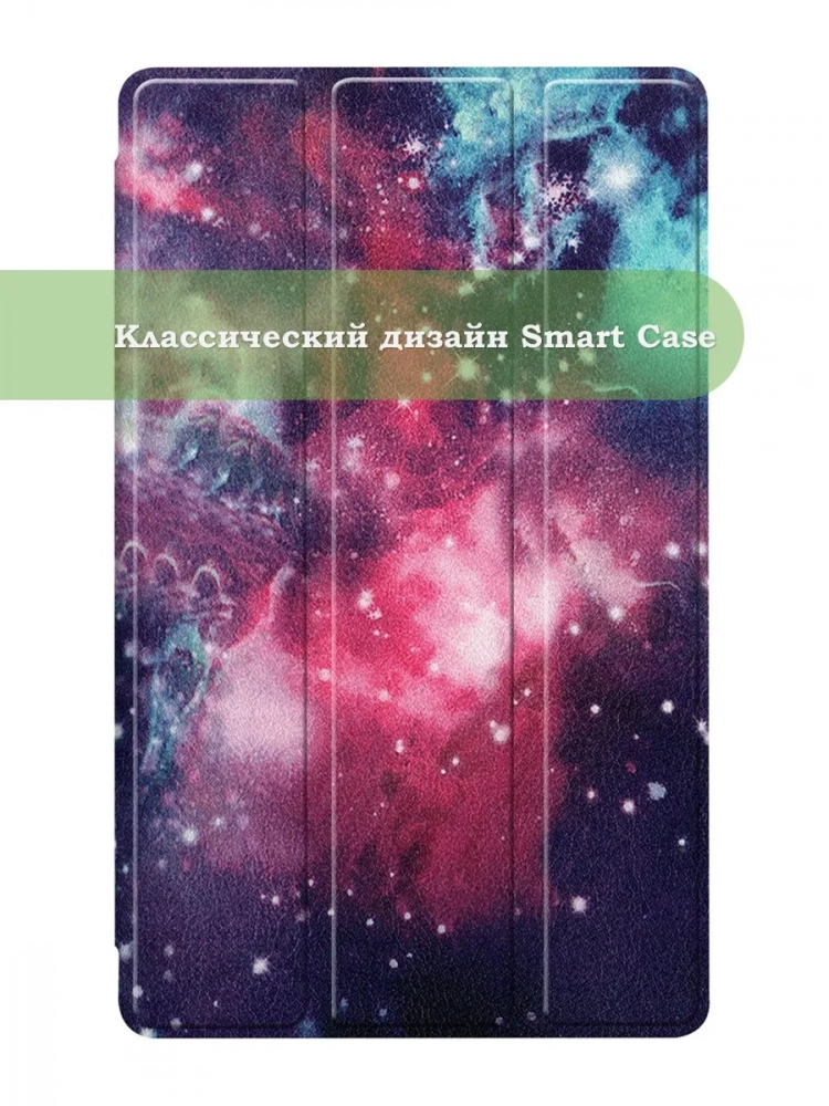 Чехол для A7 Lite/T220/T225 (Млечный Путь)