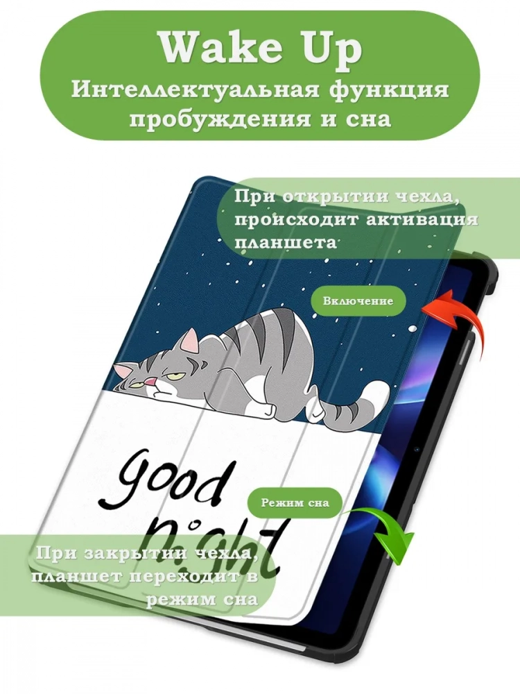 Чехол для REDMI Pad 2 9.7 / Poco Pad C1 (2026) (Сонный кот)