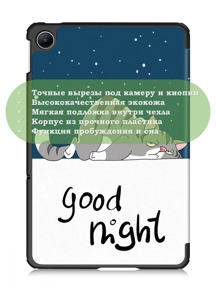 Чехол для REDMI Pad 2 9.7 / Poco Pad C1 (2026) (Сонный кот)