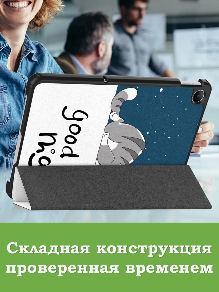 Чехол для REDMI Pad 2 9.7 / Poco Pad C1 (2026) (Сонный кот)