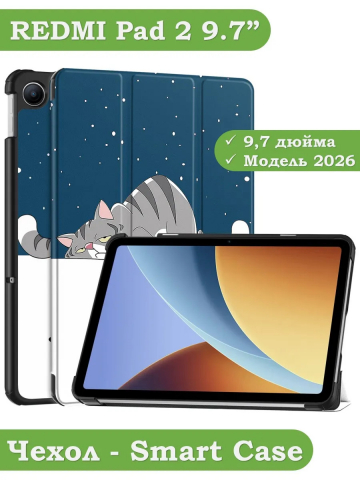 Чехол для REDMI Pad 2 9.7 / Poco Pad C1 (2026) (Сонный кот)