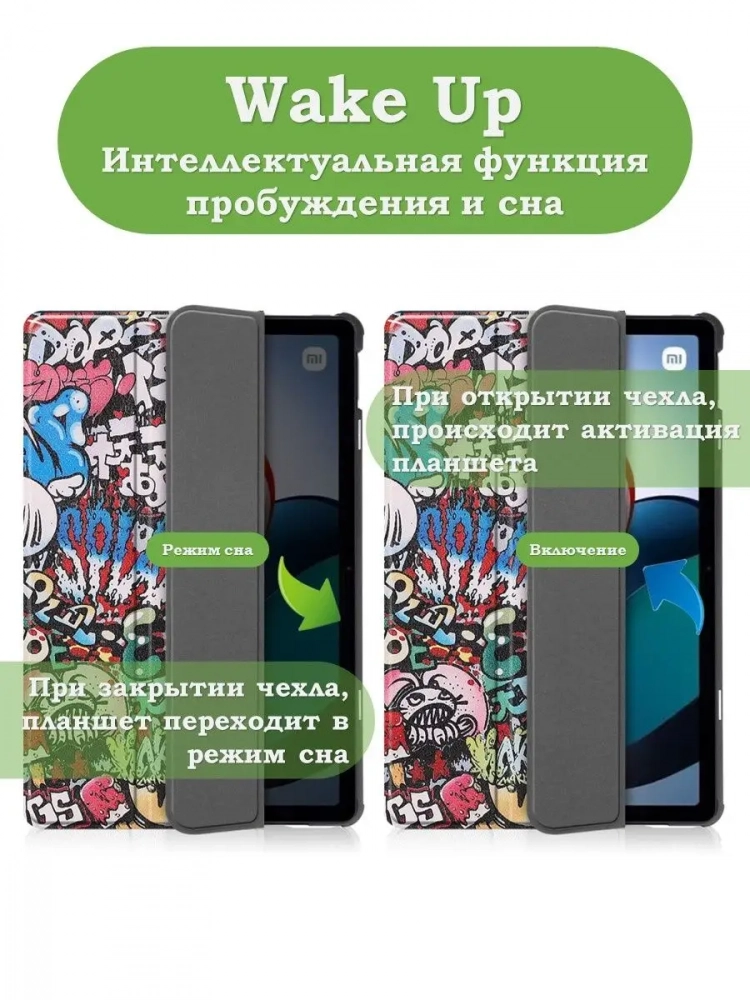 Чехол для Xiaomi Redmi Pad 10,61, Граффити