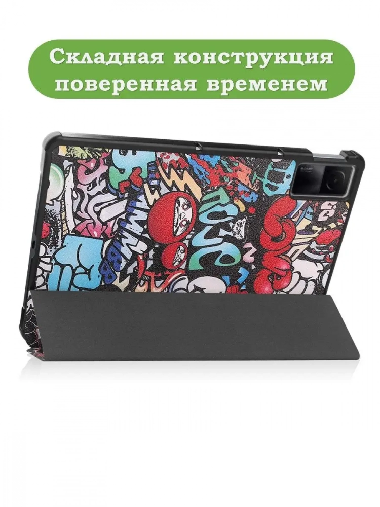 Чехол для Xiaomi Redmi Pad 10,61, Граффити