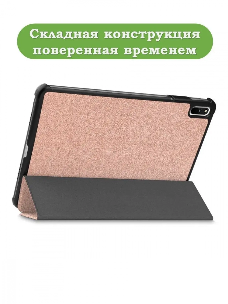 Чехол для Huawei MatePad 11, MatePad C7, розовое золото