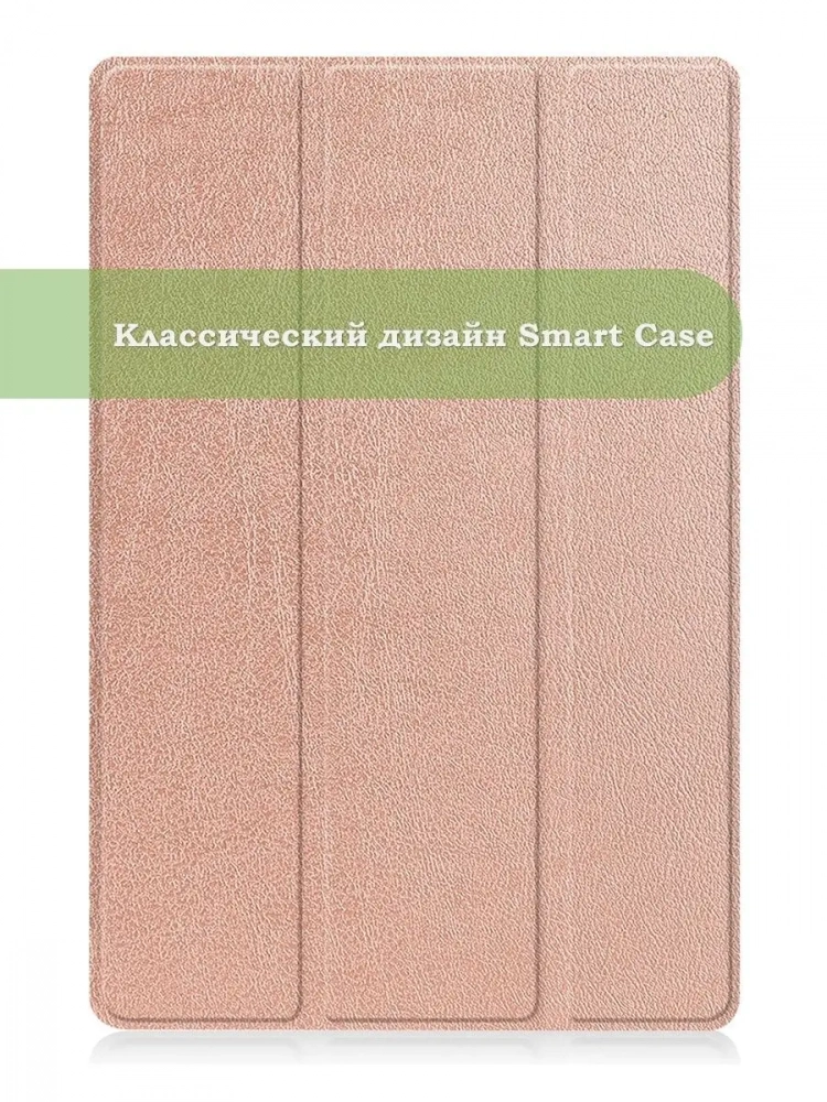 Чехол для Huawei MatePad 11, MatePad C7, розовое золото