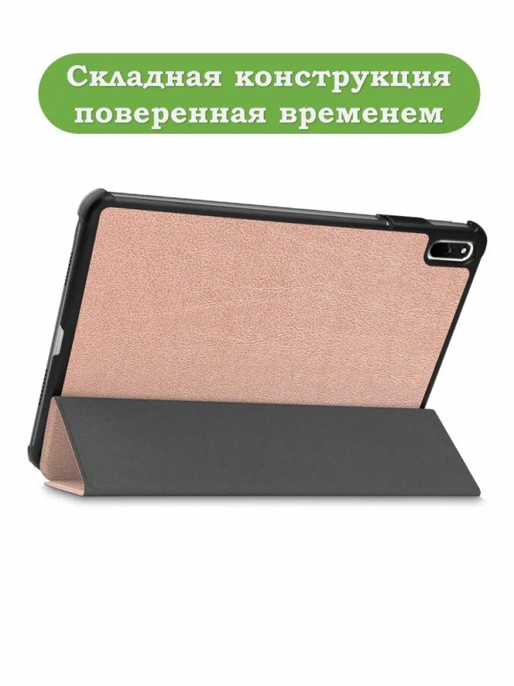 Чехол для Huawei MatePad 11, MatePad C7, розовое золото