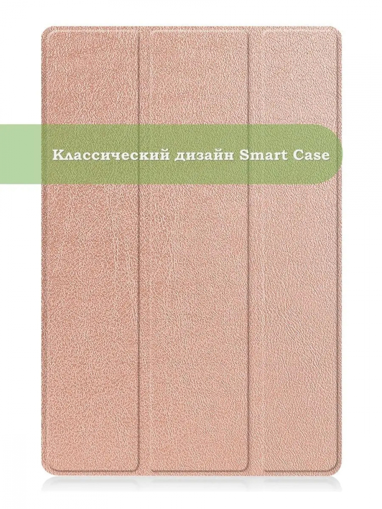 Чехол для Huawei MatePad 11, MatePad C7, розовое золото