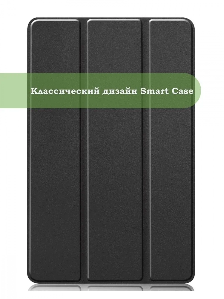 Чехол для Samsung Galaxy Tab S6 Lite, Tab S6 Lite (2022), чёрный