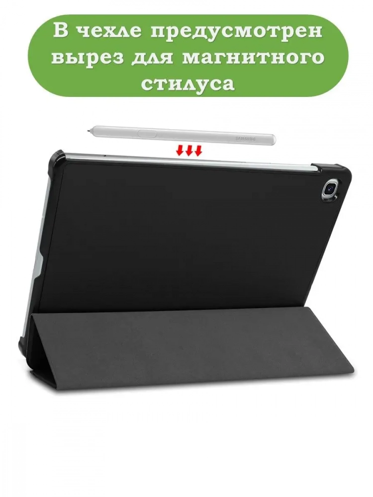 Чехол для Samsung Galaxy Tab S6 Lite, Tab S6 Lite (2022), чёрный