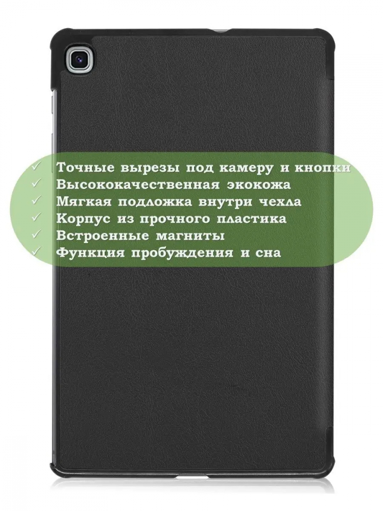 Чехол для Samsung Galaxy Tab S6 Lite, Tab S6 Lite (2022), чёрный