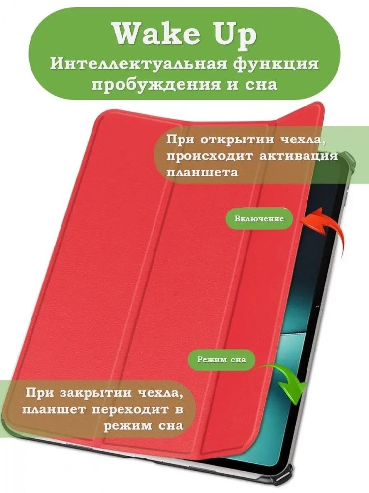 Чехол для OnePlus Pad, Oppo Pad 2 (красный)