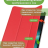 Чехол для OnePlus Pad, Oppo Pad 2 (красный)