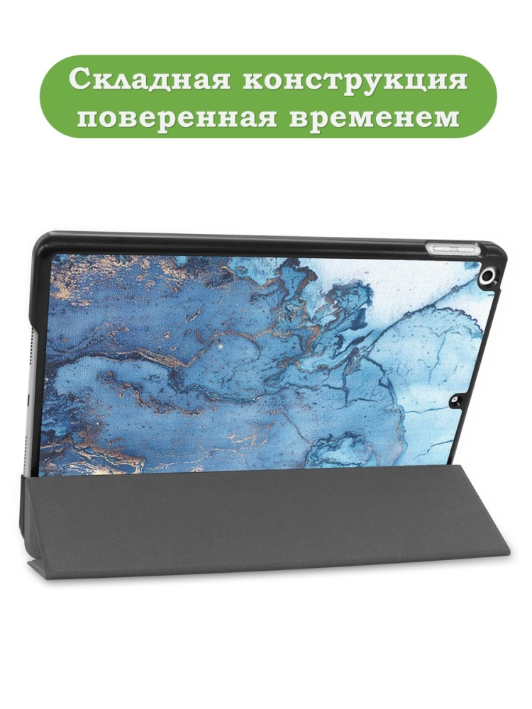 Чехол для iPad 10.2, Голубой мрамор