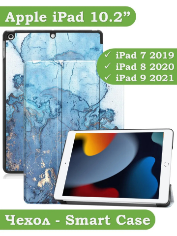 Чехол для iPad 10.2, Голубой мрамор